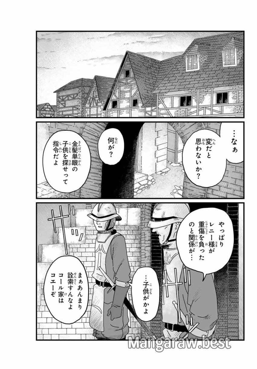 ジュミドロ - 第4話 - Page 17