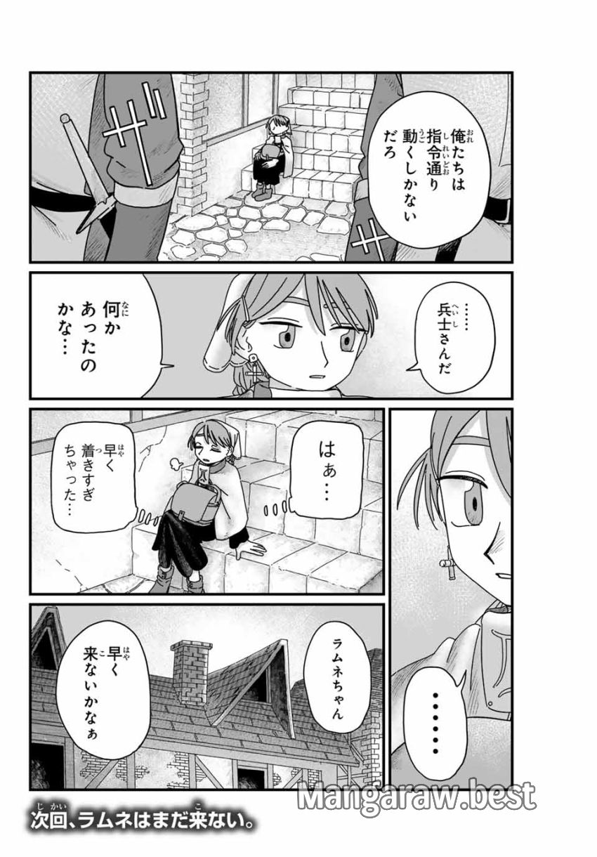 ジュミドロ 第4話 - Page 18