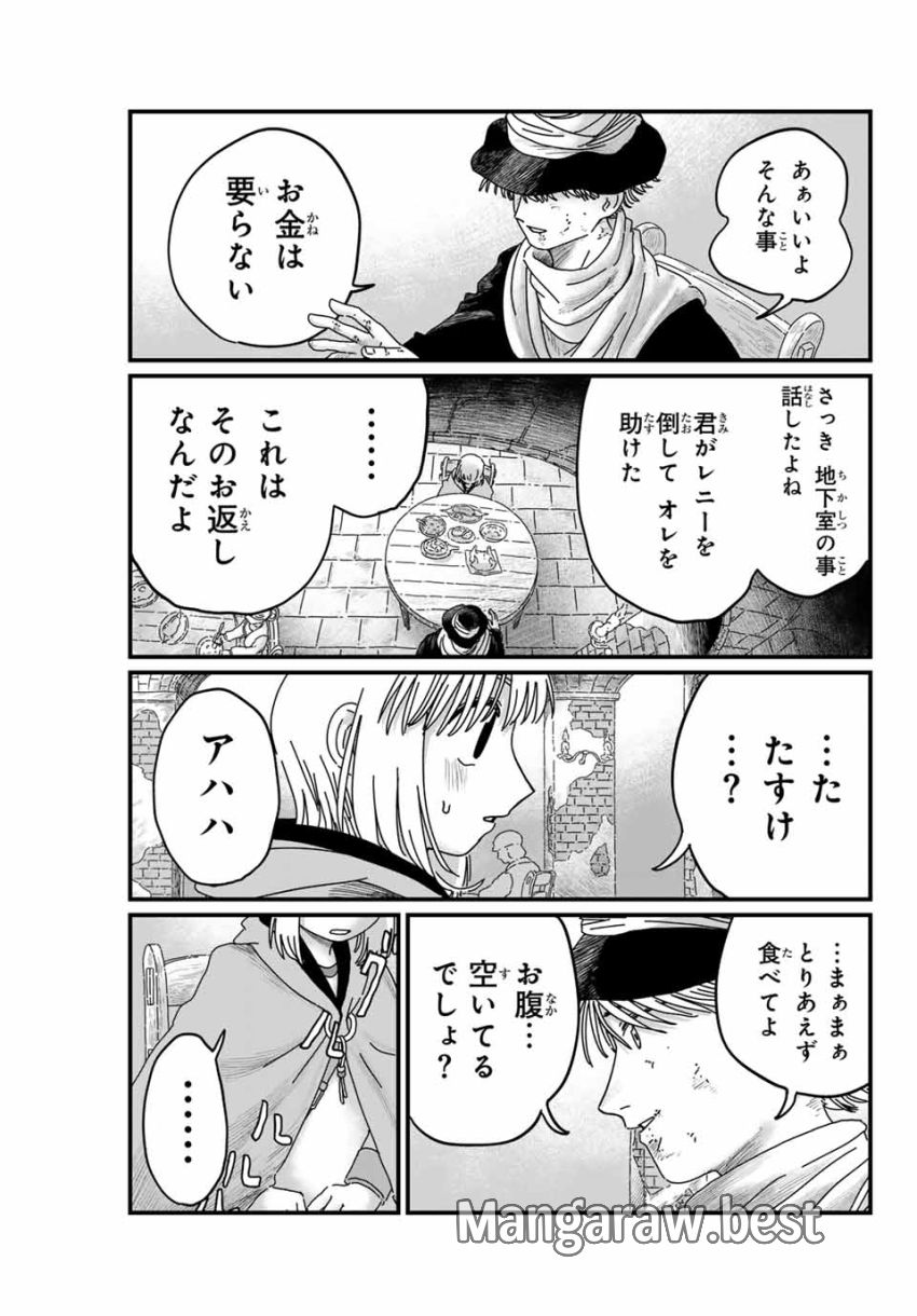 ジュミドロ - 第4話 - Page 5