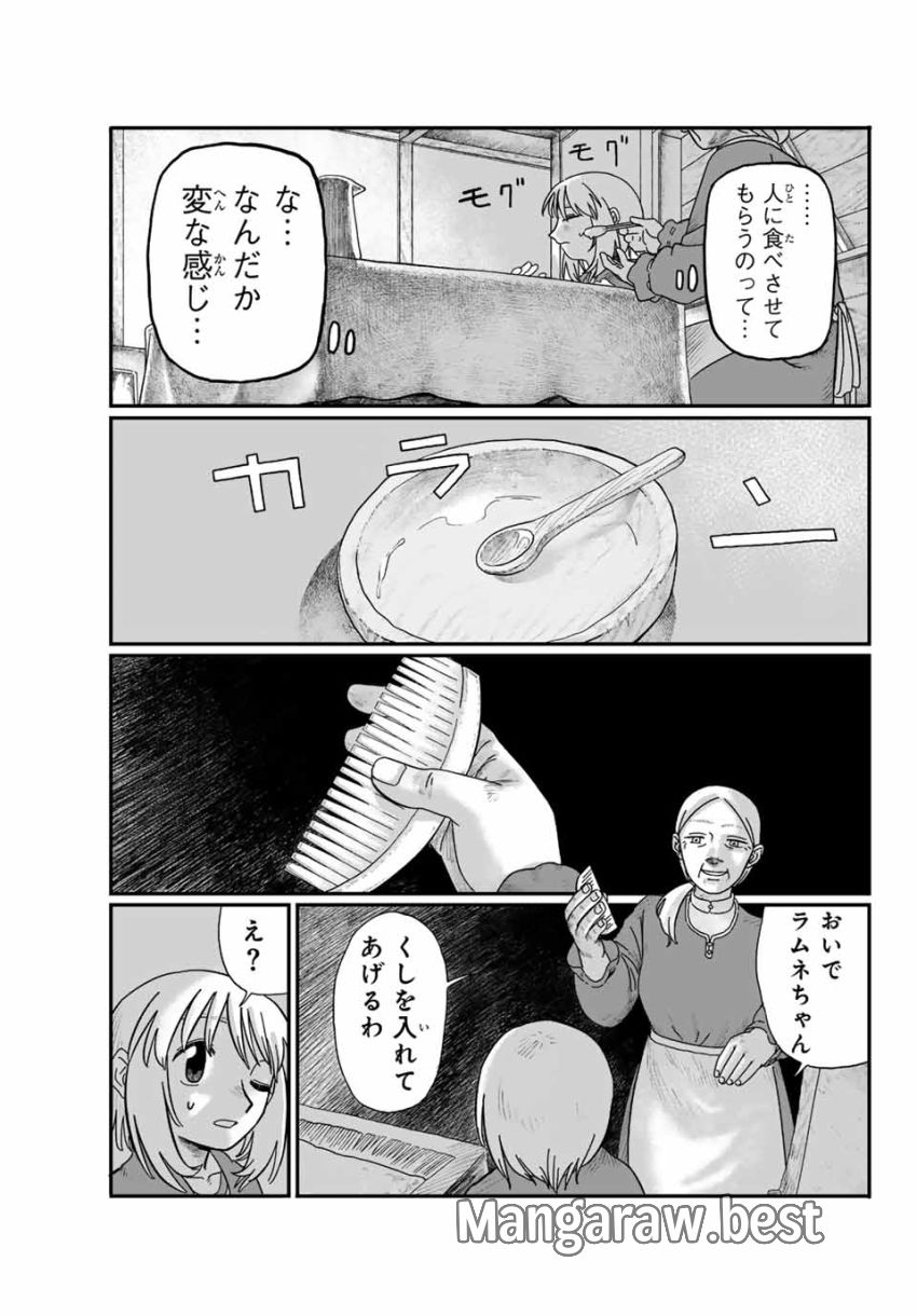 ジュミドロ - 第1話 - Page 42