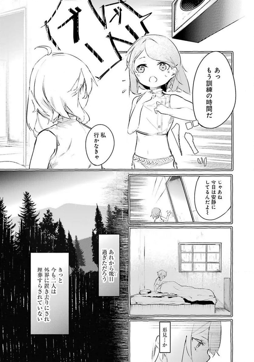 最強魔法師の隠遁計画－ジ・オルターネイティブ 第9話 - Page 17