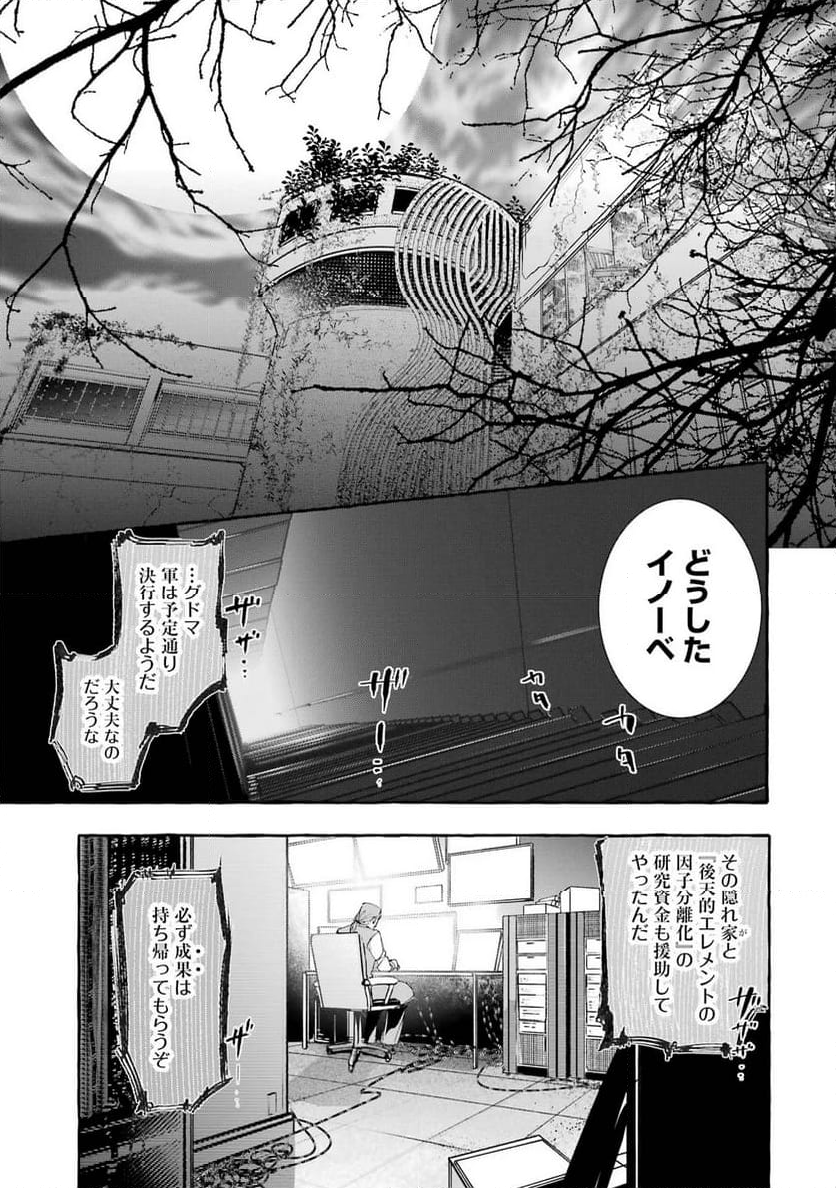 最強魔法師の隠遁計画－ジ・オルターネイティブ 第23話 - Page 7