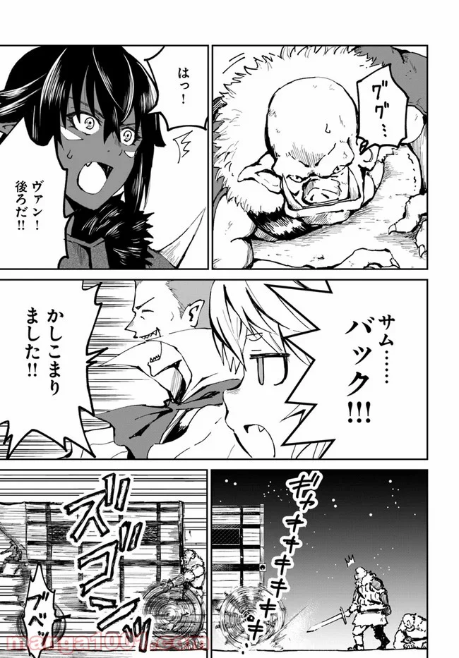 四度目は嫌な死属性魔術師 第22.2話 - Page 2