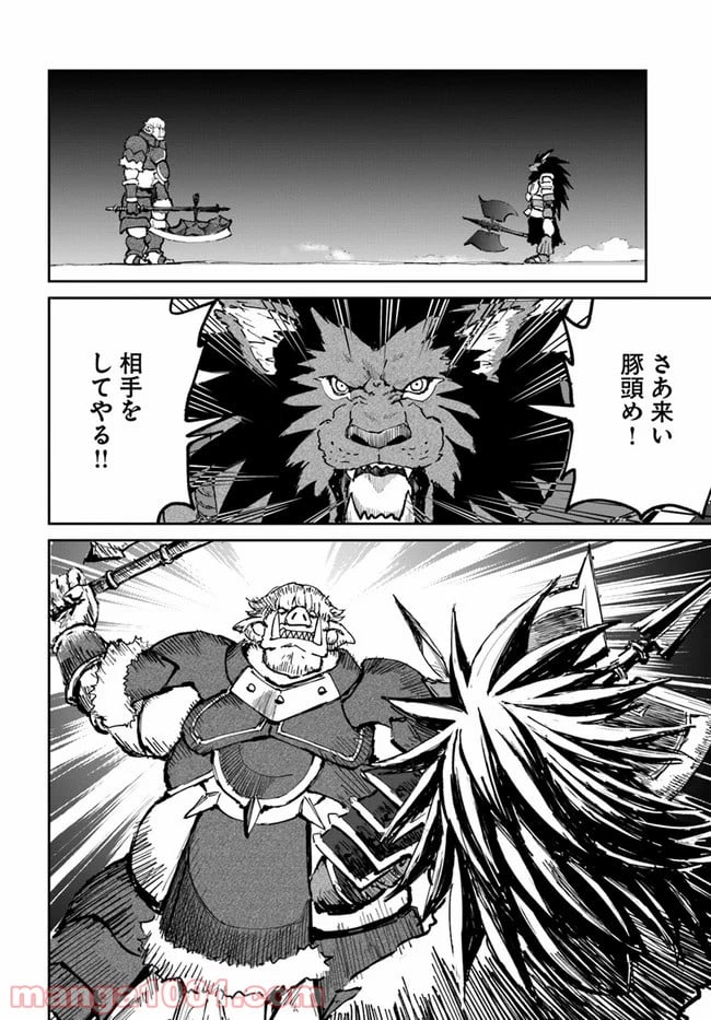 四度目は嫌な死属性魔術師 第22.2話 - Page 21