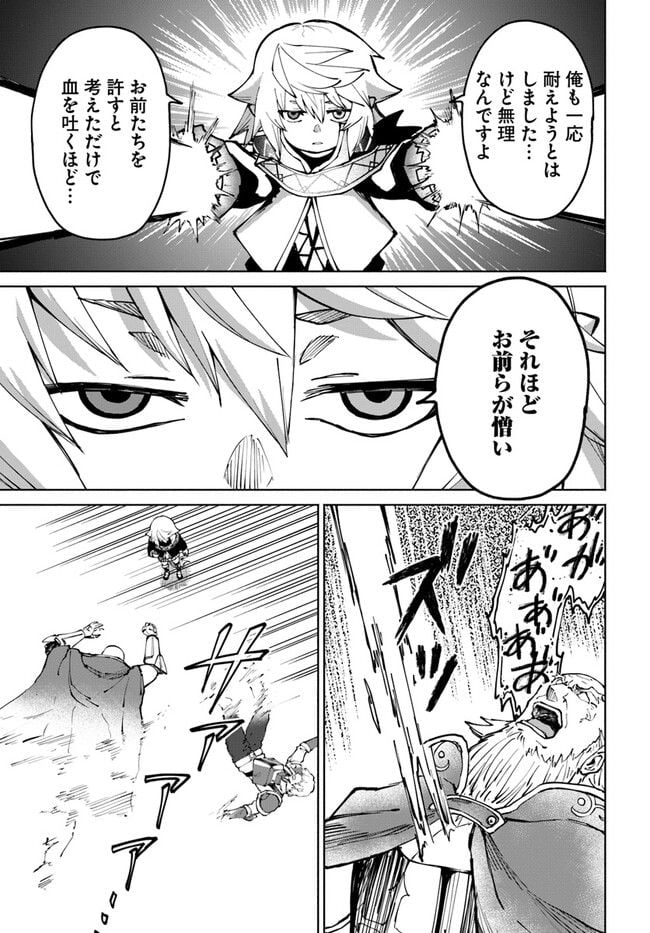 四度目は嫌な死属性魔術師 第48.2話 - Page 2