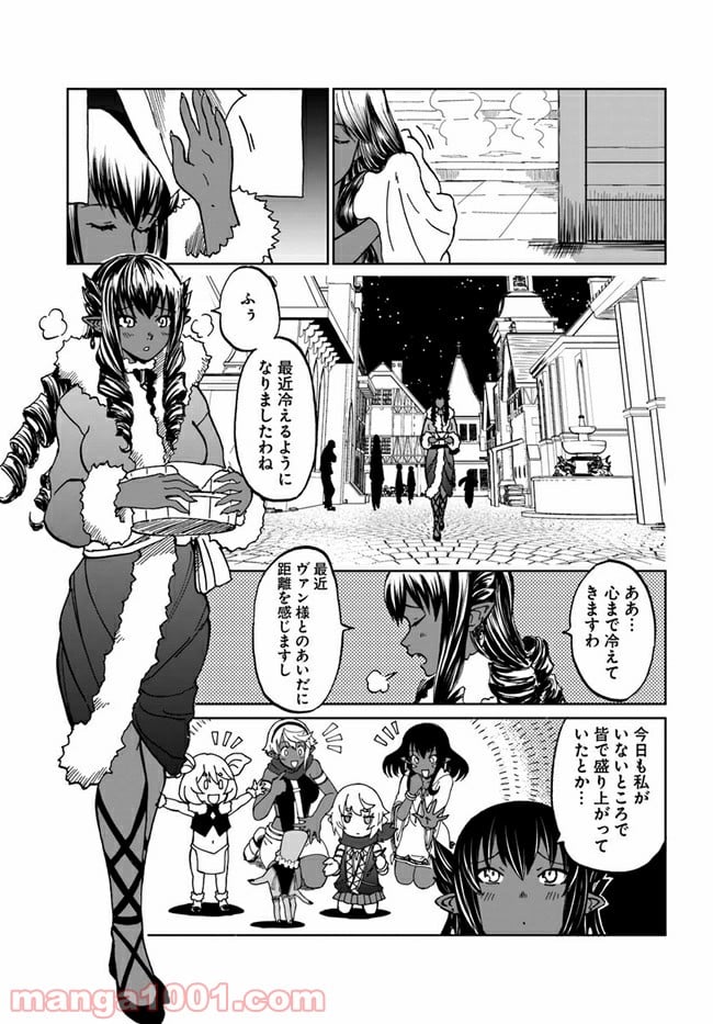 四度目は嫌な死属性魔術師 第31話 - Page 27