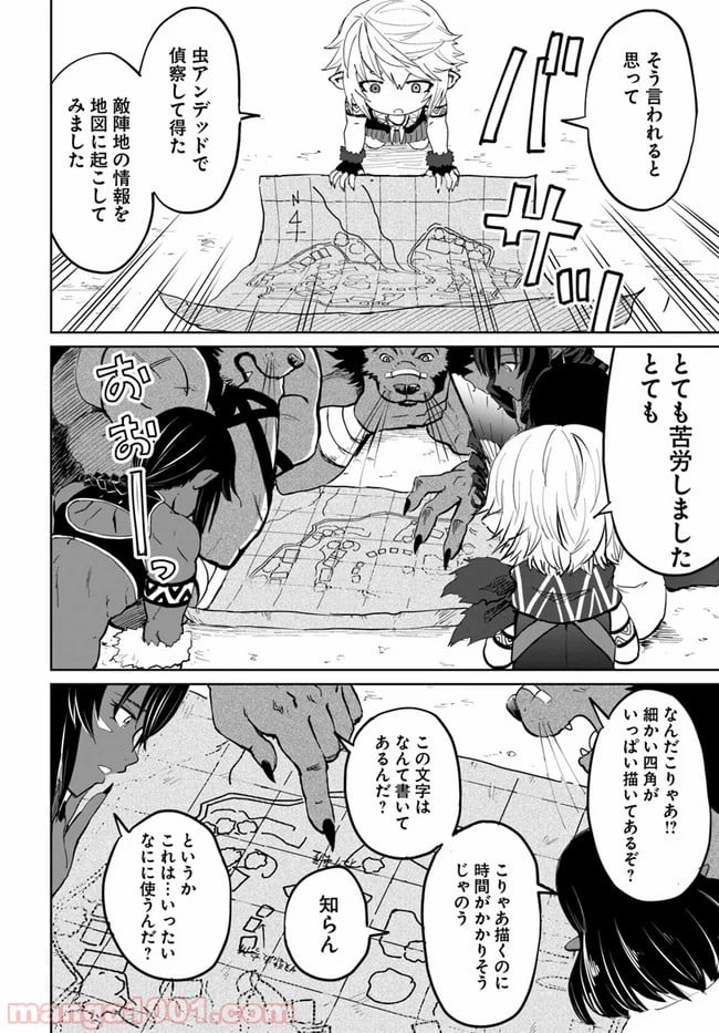 四度目は嫌な死属性魔術師 第19話 - Page 40