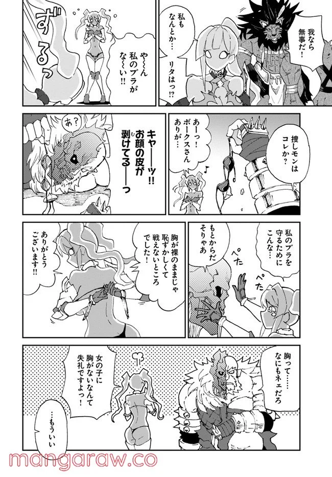 四度目は嫌な死属性魔術師 第35話 - Page 26