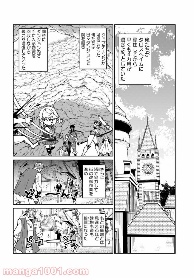 四度目は嫌な死属性魔術師 第30話 - Page 12