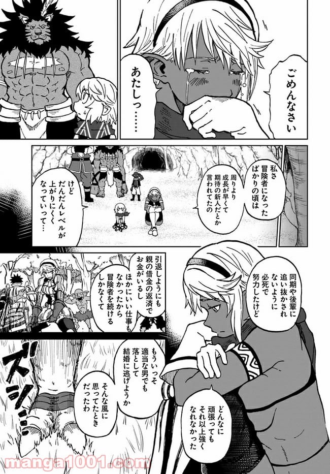 四度目は嫌な死属性魔術師 第30話 - Page 31