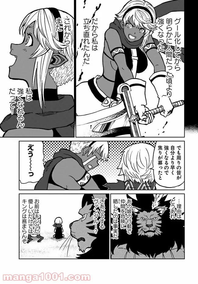 四度目は嫌な死属性魔術師 第30話 - Page 33