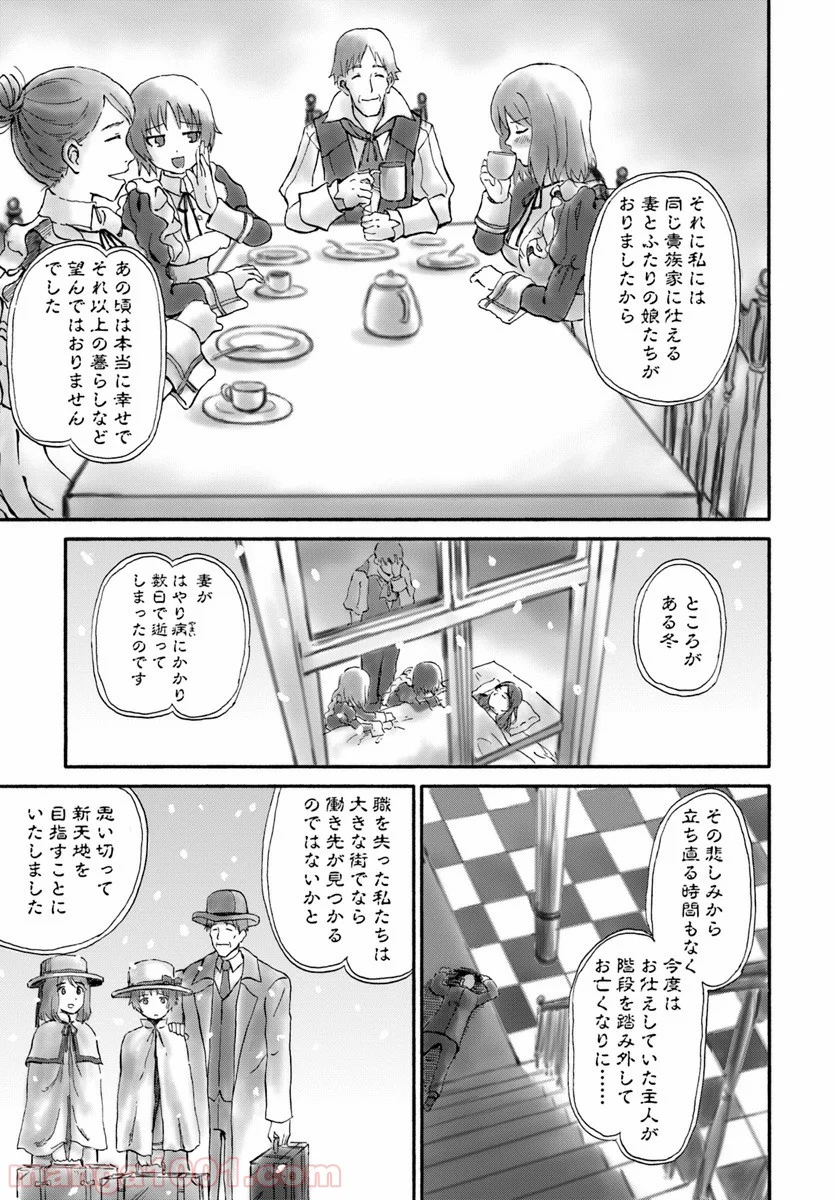 四度目は嫌な死属性魔術師 第11話 - Page 14