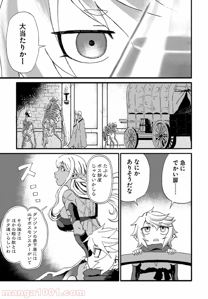 四度目は嫌な死属性魔術師 第11話 - Page 24