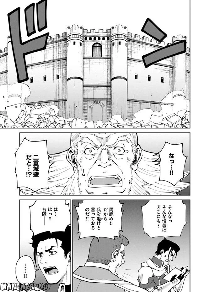 四度目は嫌な死属性魔術師 第42話 - Page 29