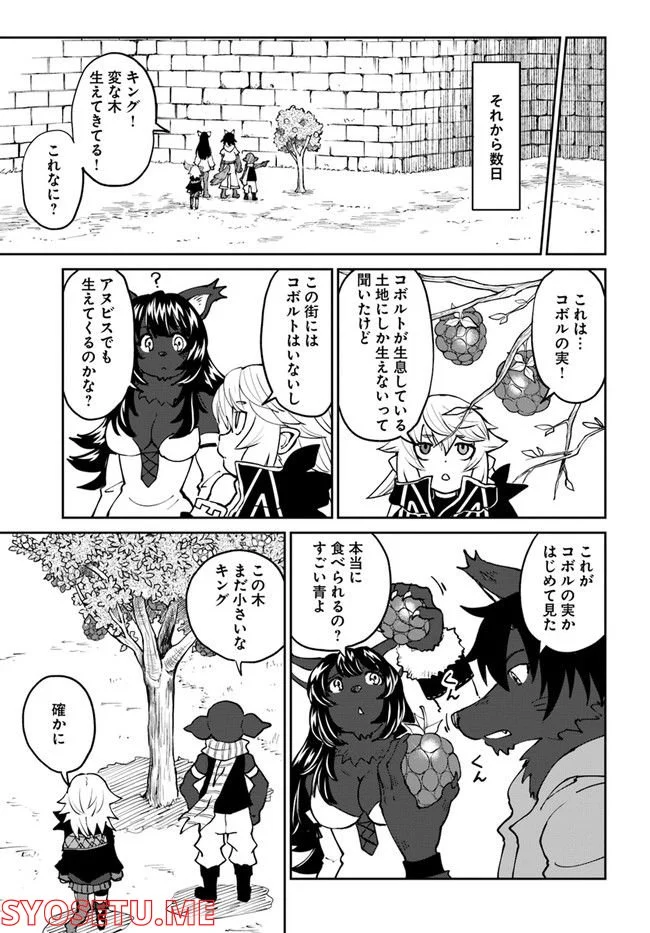 四度目は嫌な死属性魔術師 第38話 - Page 21