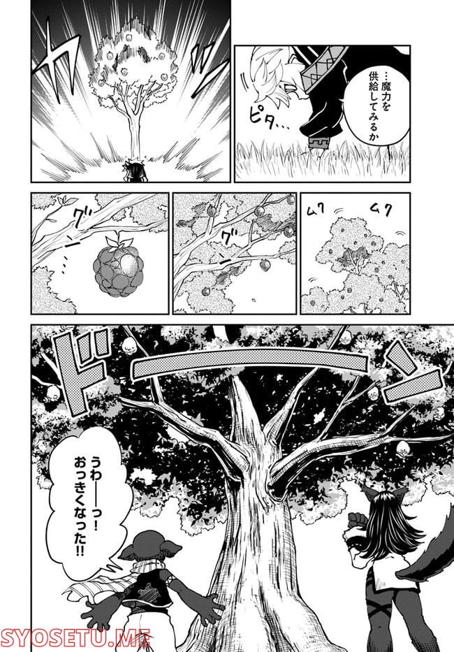 四度目は嫌な死属性魔術師 第38話 - Page 22