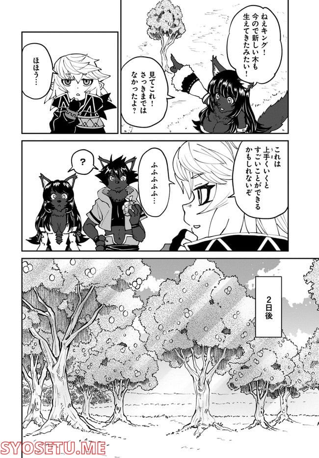 四度目は嫌な死属性魔術師 第38話 - Page 24