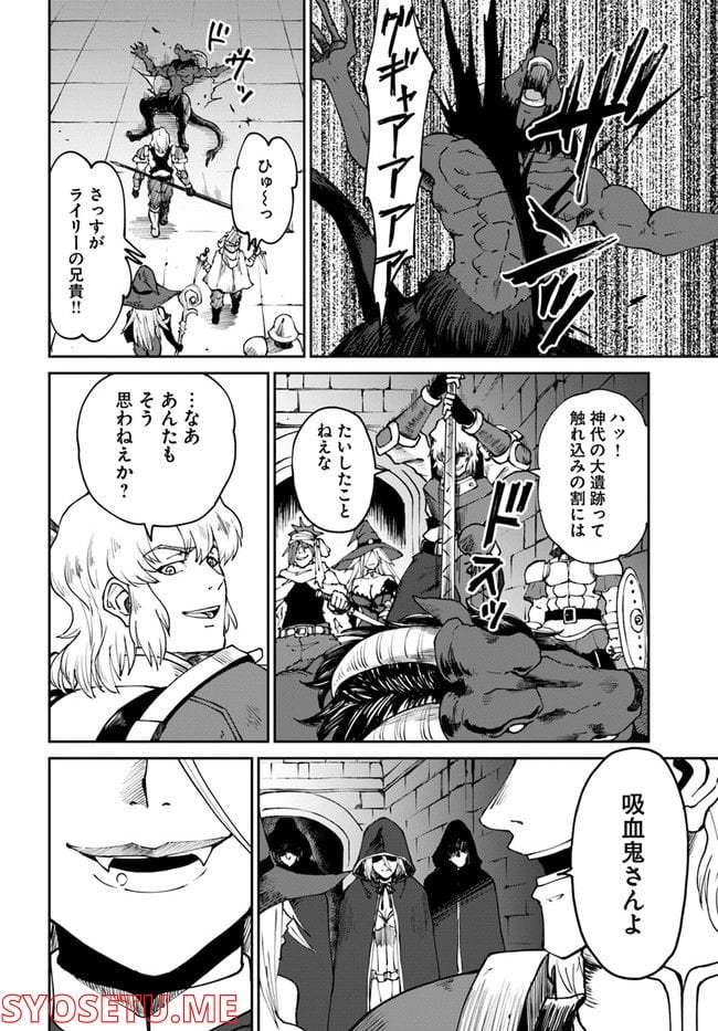 四度目は嫌な死属性魔術師 第38話 - Page 30