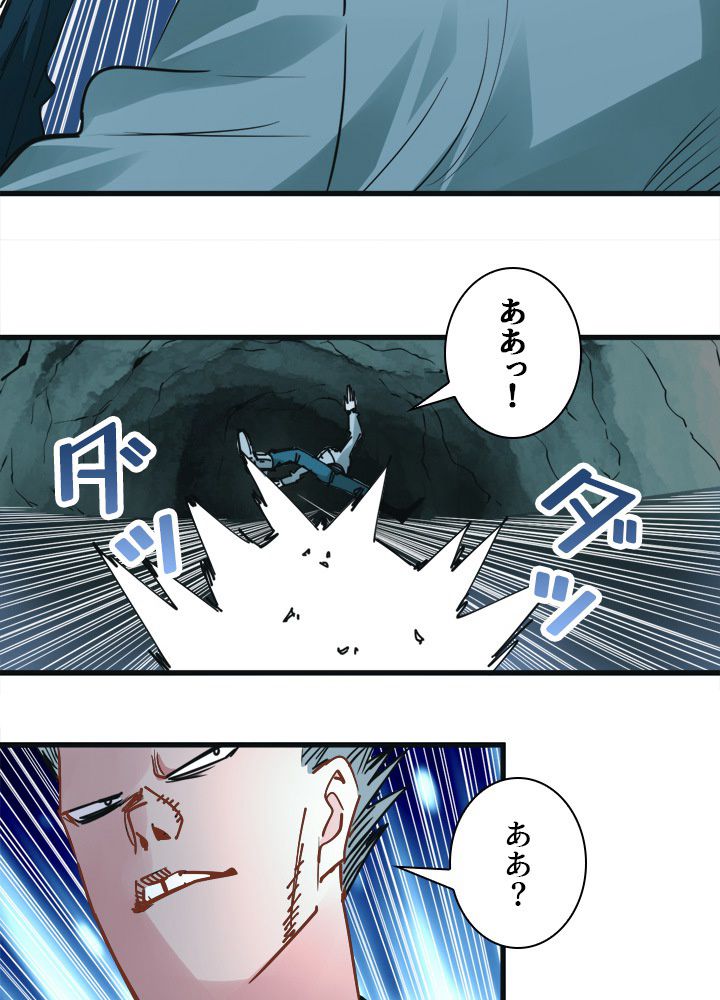 悪人システムでレベルアップ 第29話 - Page 33