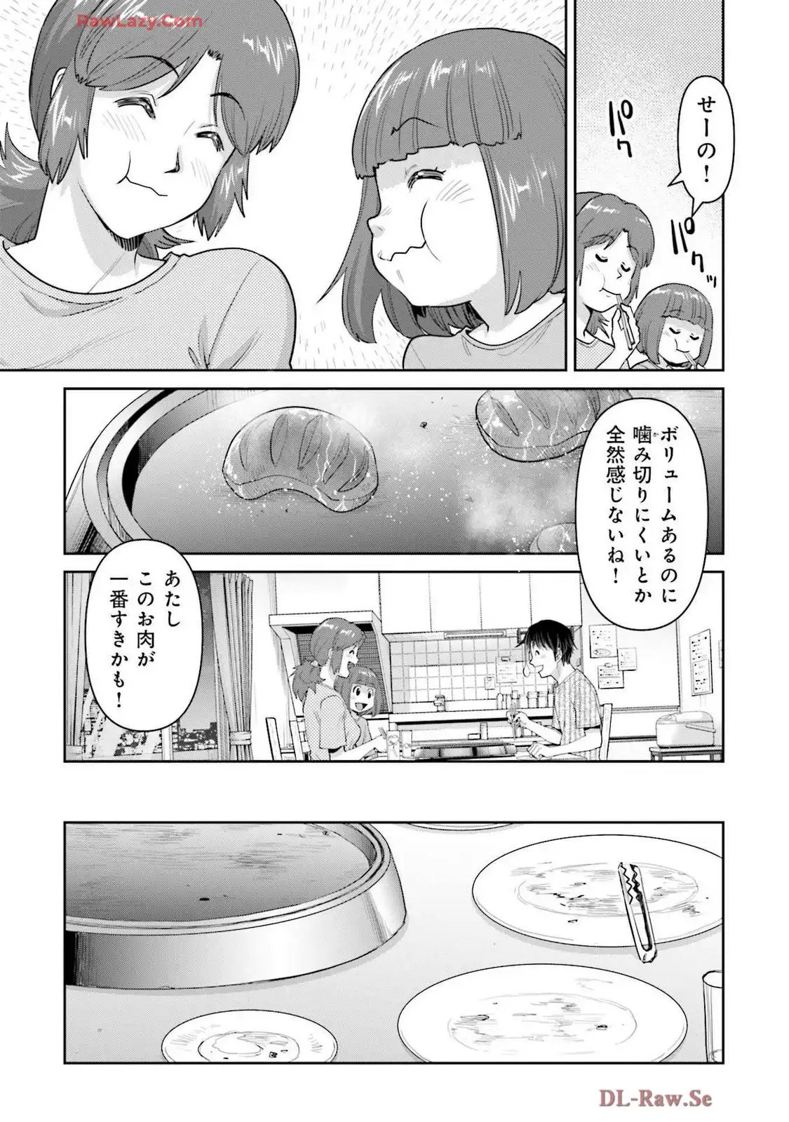 義娘と焼肉 第8話 - Page 13