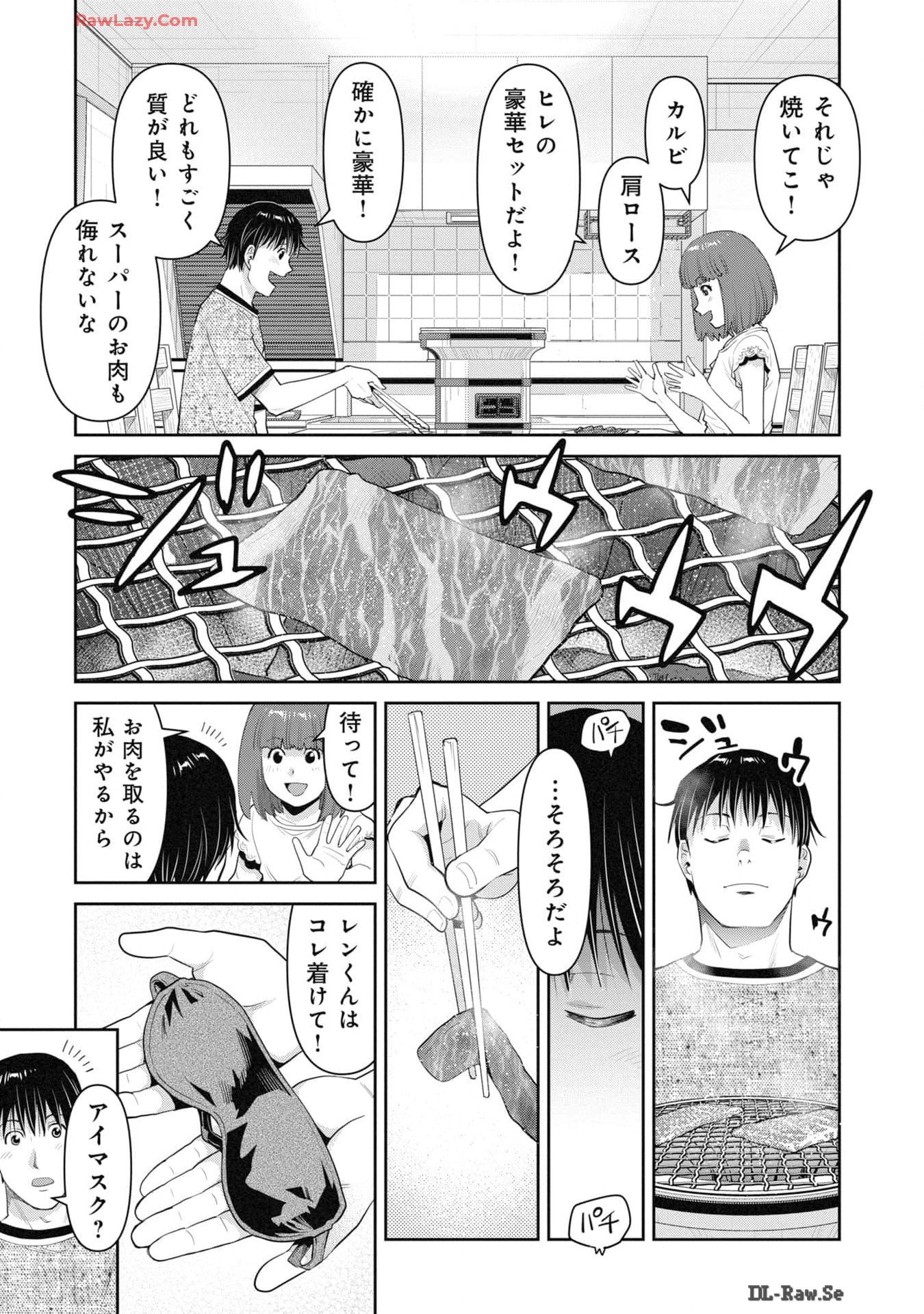 義娘と焼肉 - 第31.5話 - Page 11