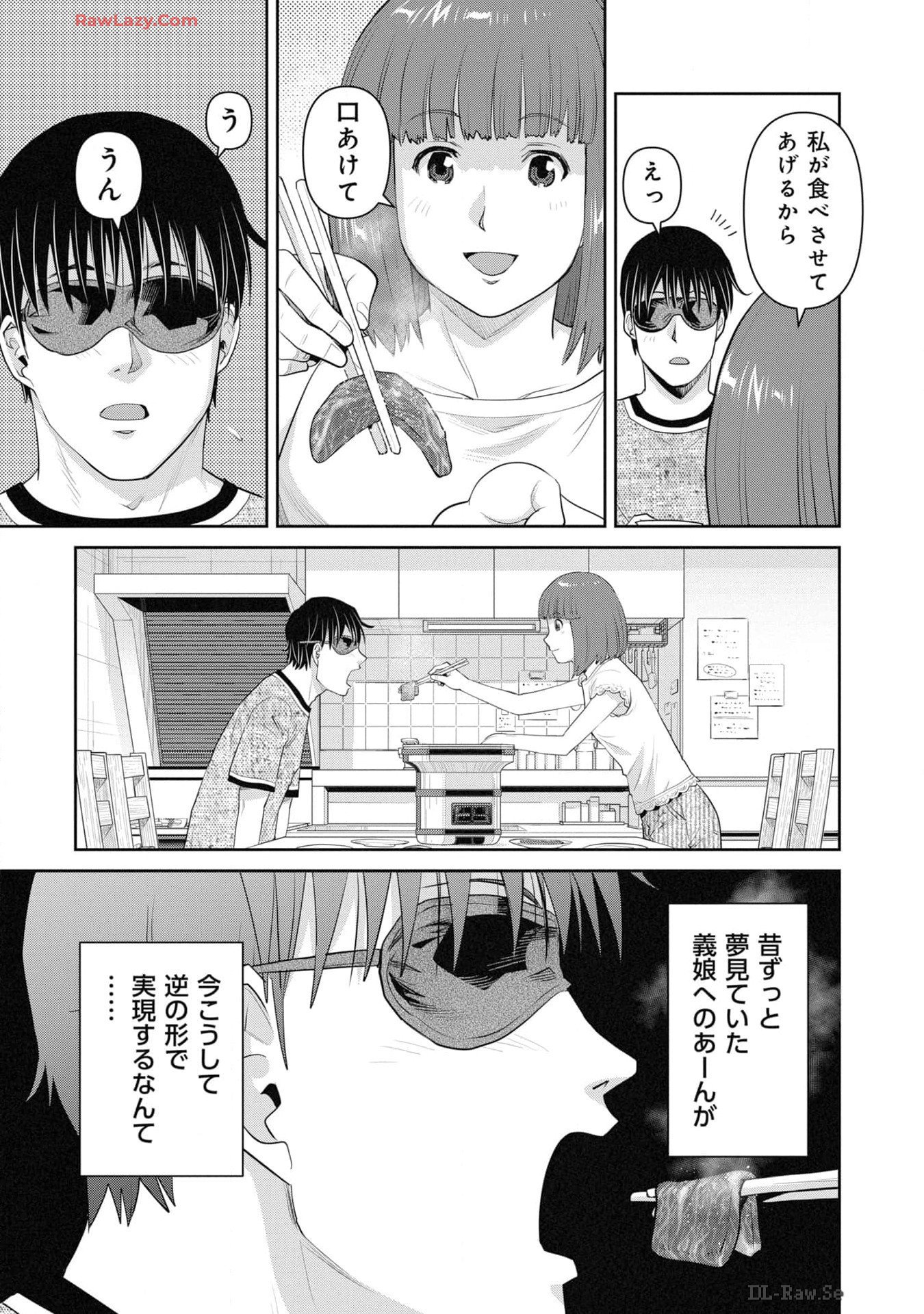 義娘と焼肉 第31.5話 - Page 13