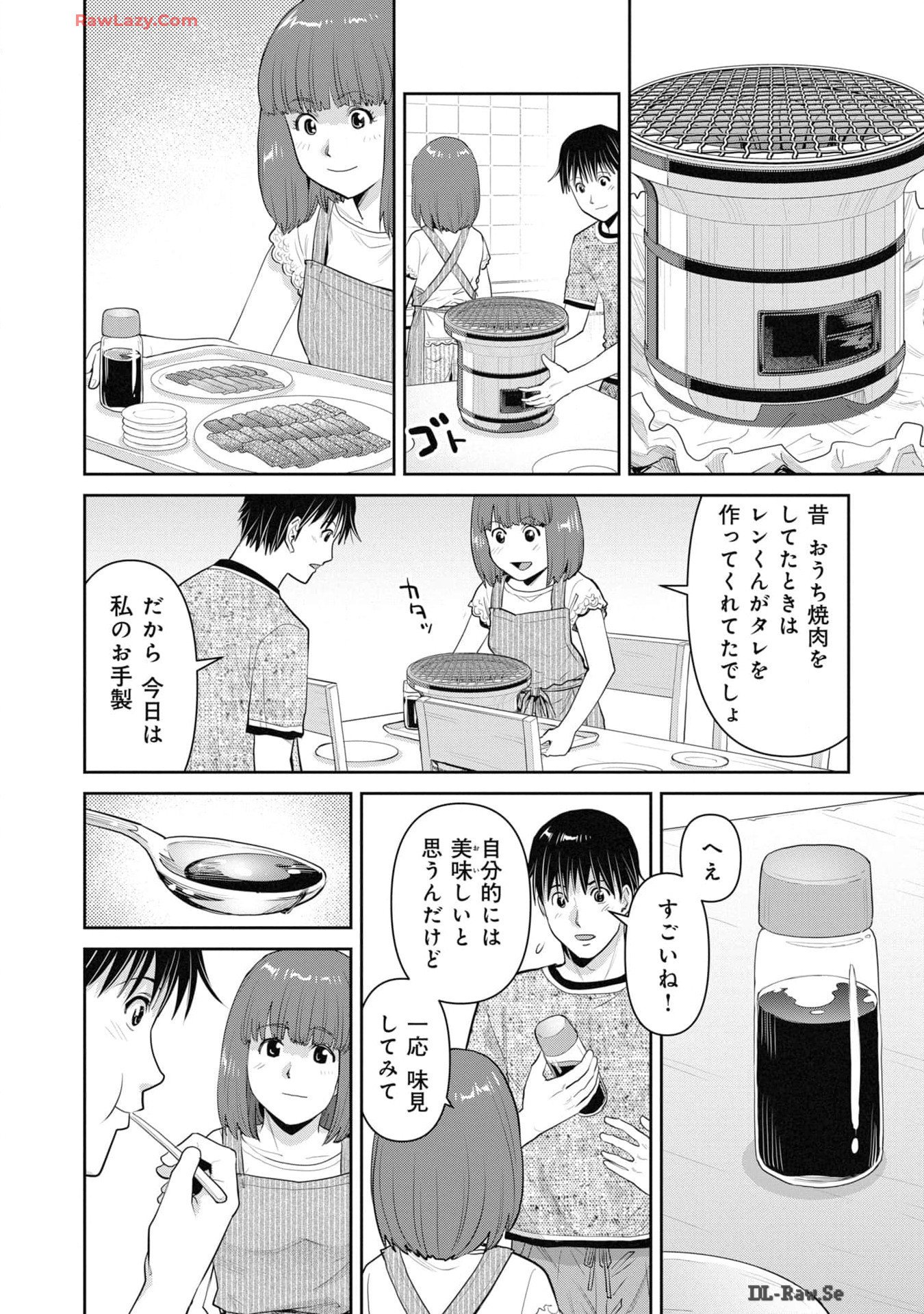 義娘と焼肉 - 第31.5話 - Page 8