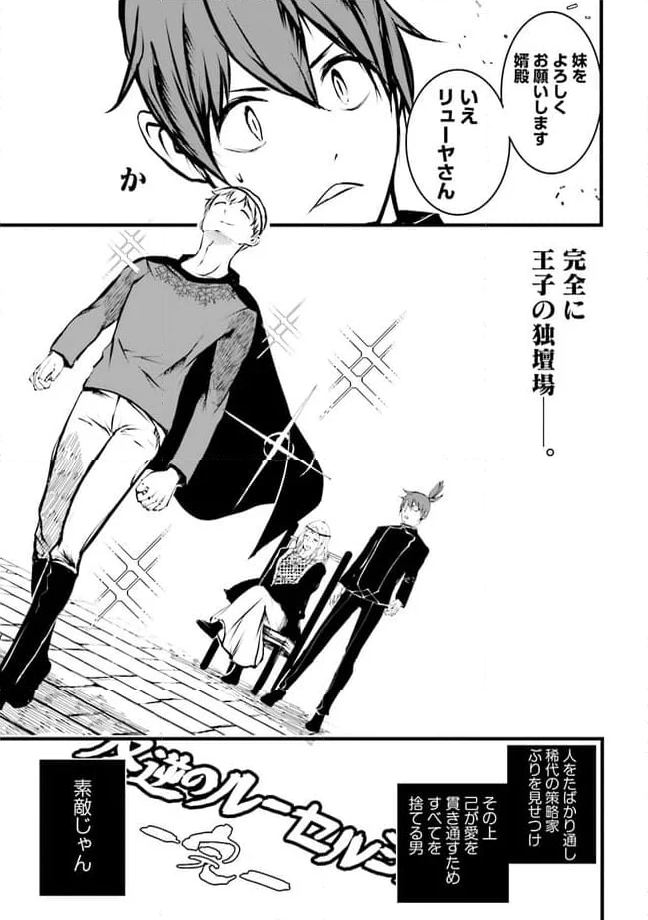 スキルがなければレベルを上げる～９９がカンストの世界でレベル800万からスタート～ - 第35.2話 - Page 6