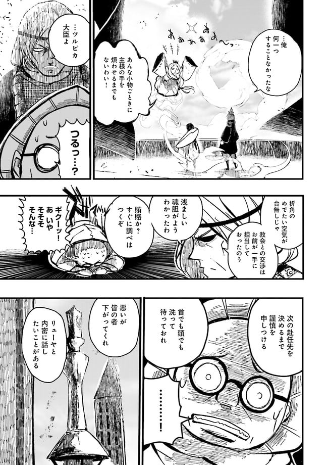 スキルがなければレベルを上げる～９９がカンストの世界でレベル800万からスタート～ - 第7.2話 - Page 5