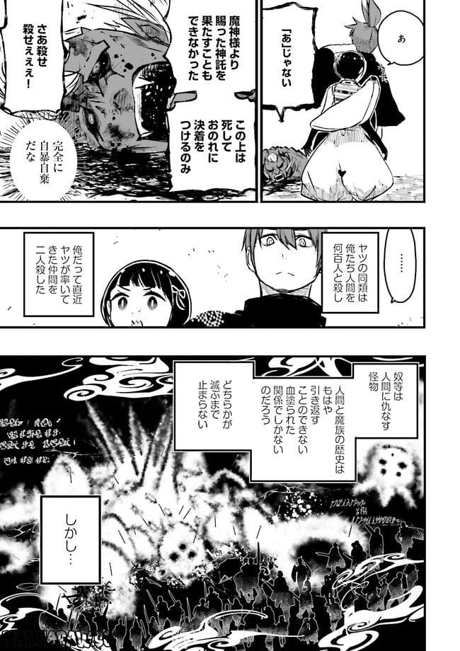 スキルがなければレベルを上げる～９９がカンストの世界でレベル800万からスタート～ - 第22.1話 - Page 3