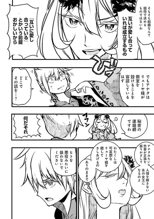 スキルがなければレベルを上げる～９９がカンストの世界でレベル800万からスタート～ - 第34.1話 - Page 6