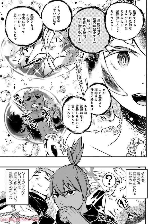 スキルがなければレベルを上げる～９９がカンストの世界でレベル800万からスタート～ - 第21.2話 - Page 3