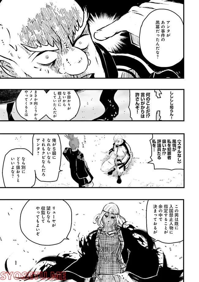 スキルがなければレベルを上げる～９９がカンストの世界でレベル800万からスタート～ - 第18.3話 - Page 10