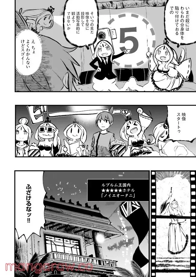 スキルがなければレベルを上げる～９９がカンストの世界でレベル800万からスタート～ - 第14.2話 - Page 9