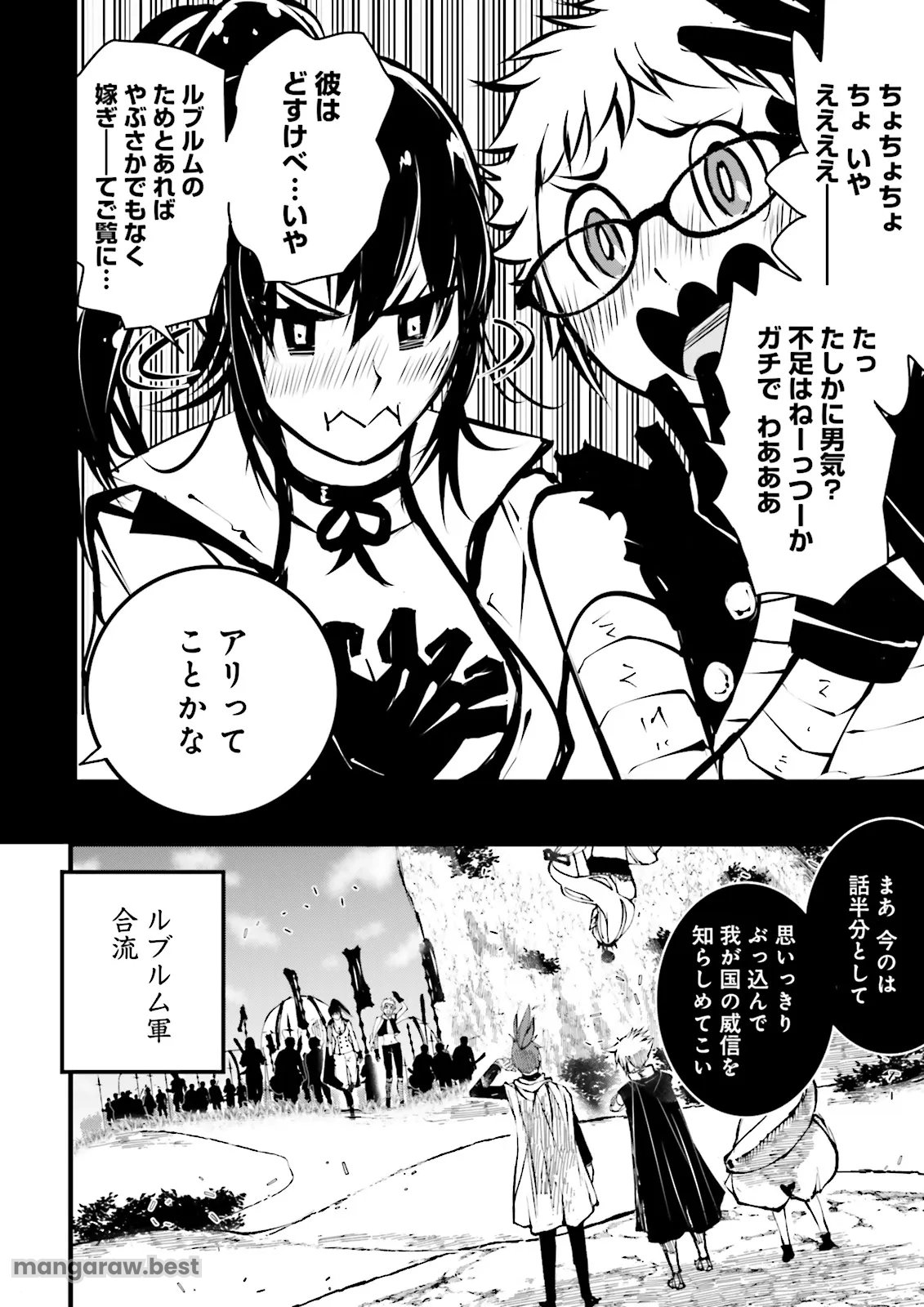 スキルがなければレベルを上げる～９９がカンストの世界でレベル800万からスタート～ 第43.2話 - Page 4