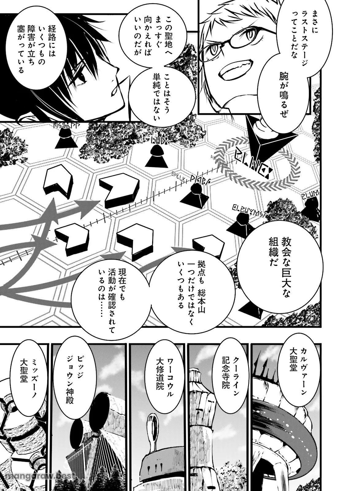 スキルがなければレベルを上げる～９９がカンストの世界でレベル800万からスタート～ - 第43.2話 - Page 7