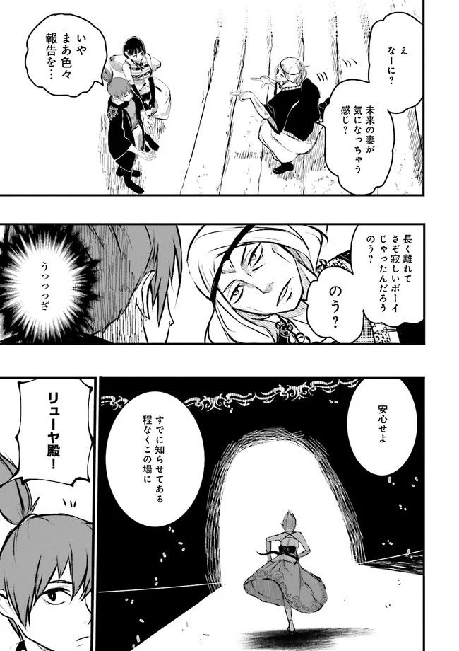 スキルがなければレベルを上げる～９９がカンストの世界でレベル800万からスタート～ - 第17.3話 - Page 3