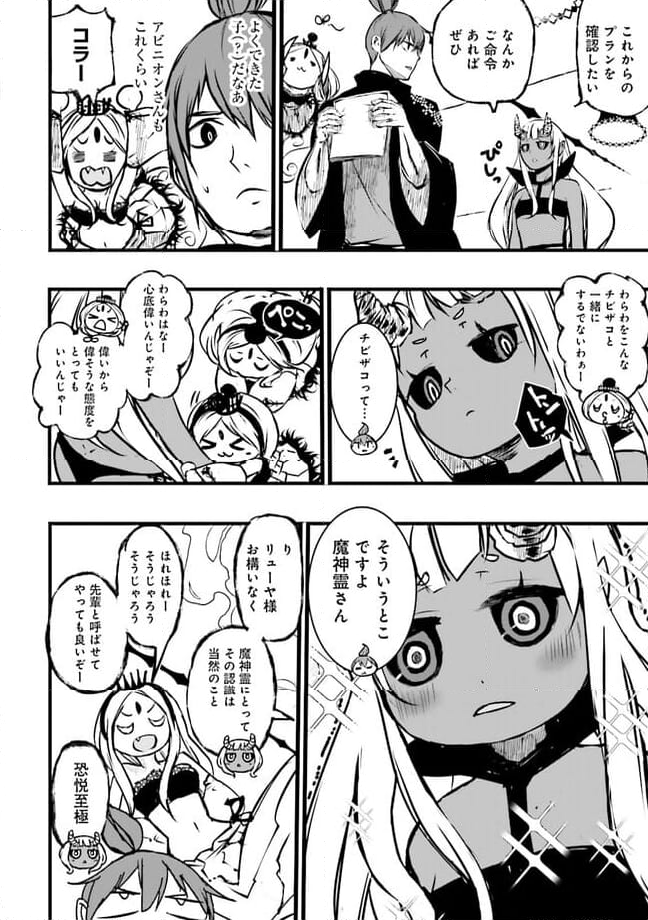 スキルがなければレベルを上げる～９９がカンストの世界でレベル800万からスタート～ - 第32.2話 - Page 6