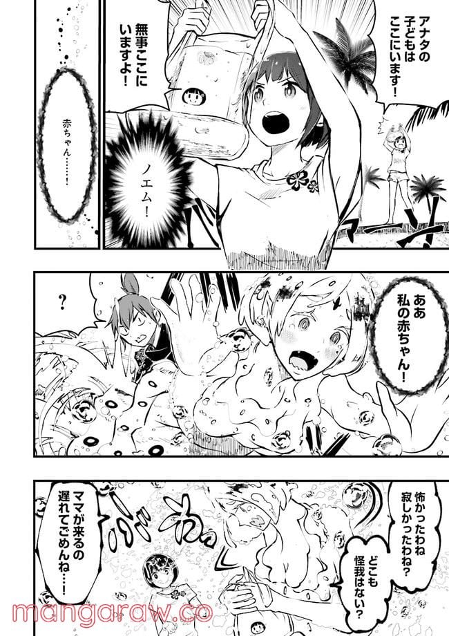 スキルがなければレベルを上げる～９９がカンストの世界でレベル800万からスタート～ - 第16.1話 - Page 10